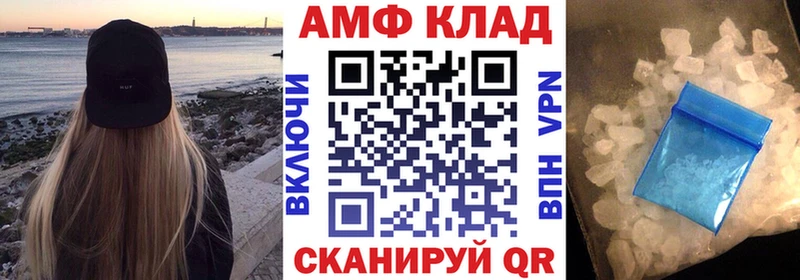 Amphetamine VHQ  сайты даркнета телеграм  Астрахань 
