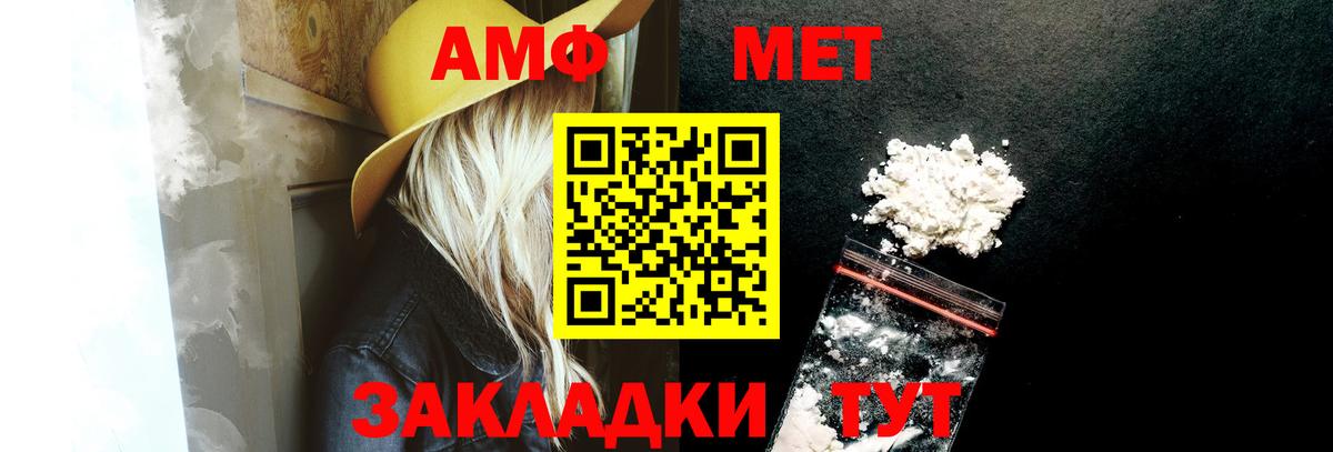 АМФЕТАМИН  Вход с VPN  Астрахань  Амфетамин  Amphetamine Premium 
