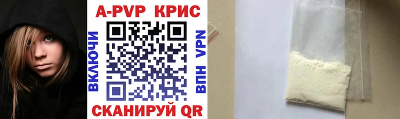 darknet клад Астрахань Альфа ПВП кристаллы