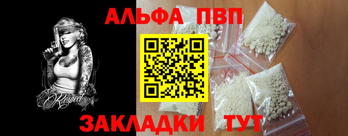 APVP крисы CK  Вход с VPN  Астрахань  APVP Соль 