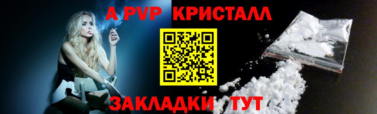 Alfa_PVP СК КРИС Астрахань