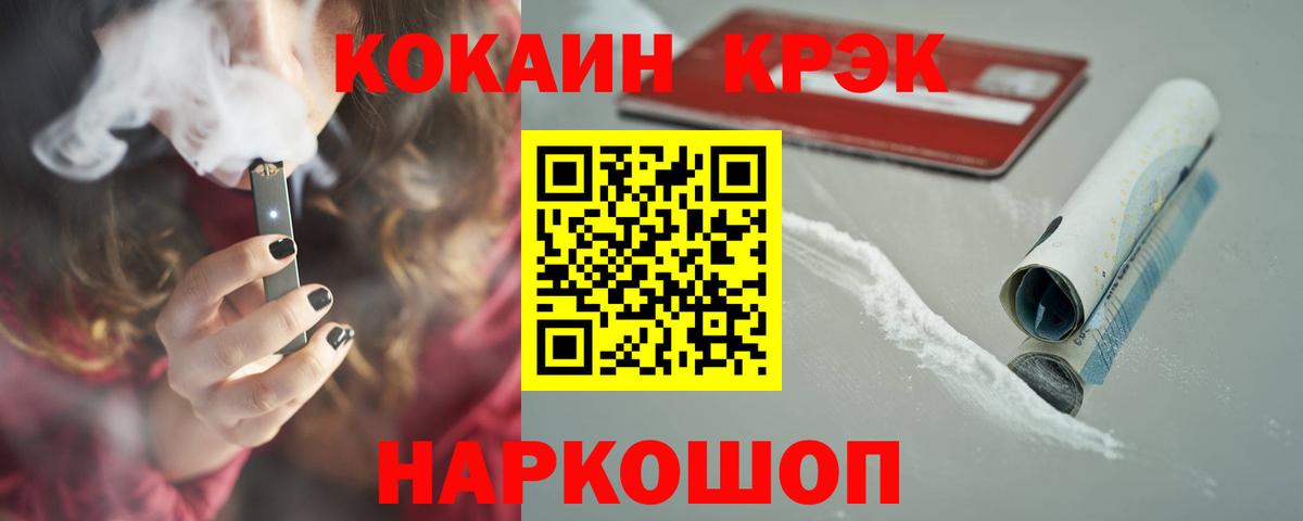 COCAIN Колумбийский  Cocaine  Астрахань  КОКАИН 97%  Вход с VPN 