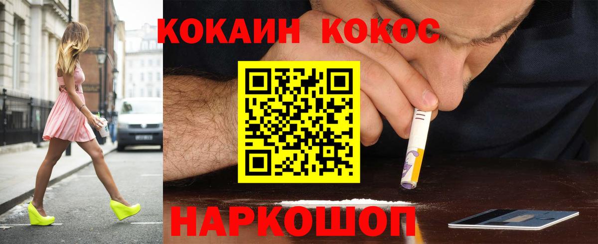 Кокаин 99% Астрахань