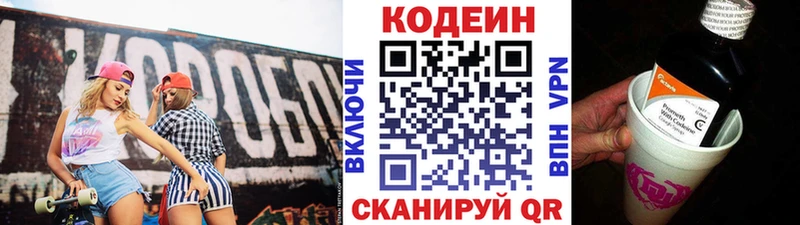 hydra ссылки  Астрахань  Кодеиновый сироп Lean напиток Lean (лин) 