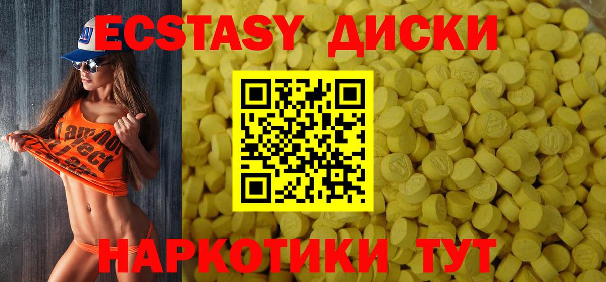 Астрахань  ЭКСТАЗИ MDMA  Вход с VPN 