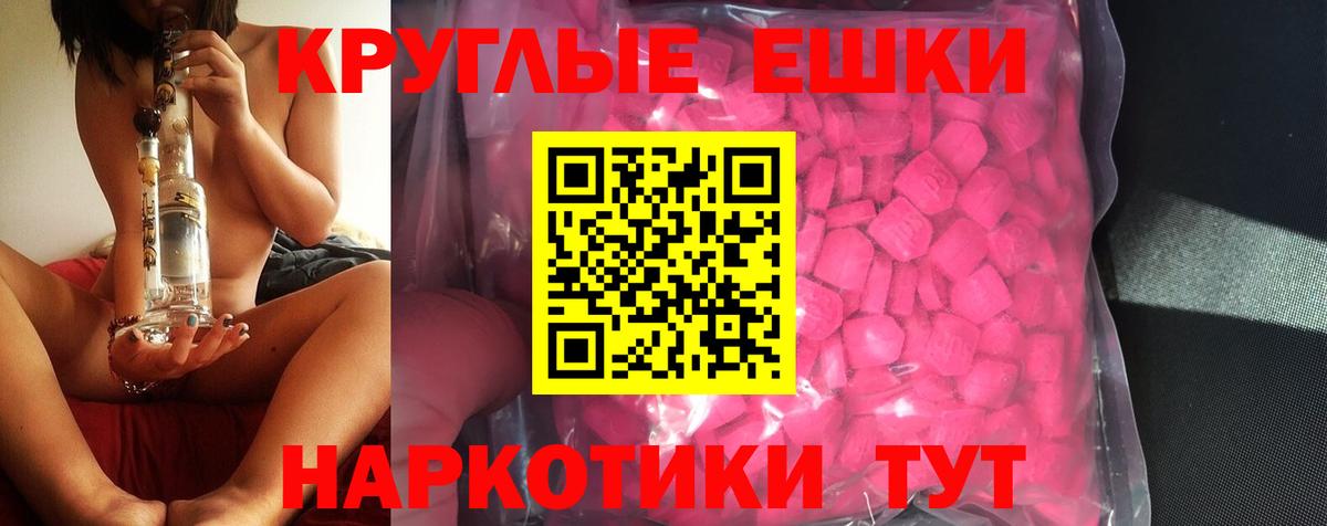 ЭКСТАЗИ 300 mg Астрахань