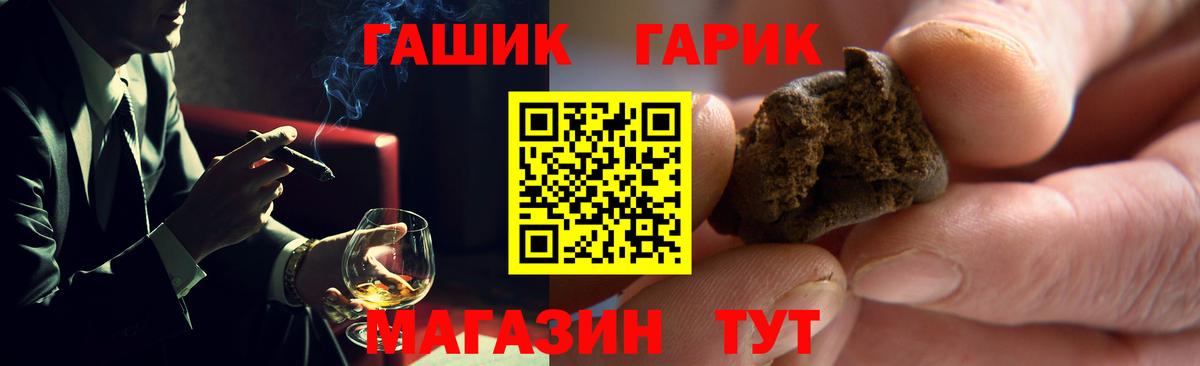 ГАШИШ  ГАШИШ ice o lator  Вход с VPN  ГАШ 40% ТГК  Астрахань 
