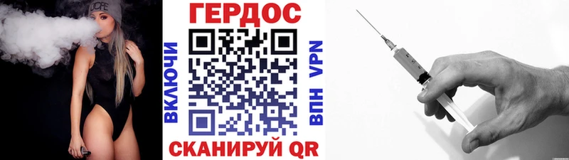 ГЕРОИН герыч  Астрахань 