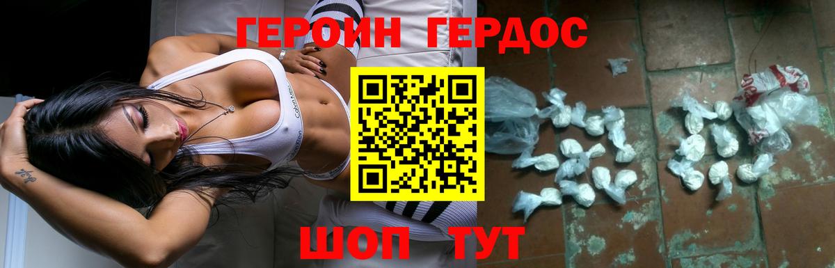 Героин афганец  ГЕРОИН  Астрахань  Вход с VPN 