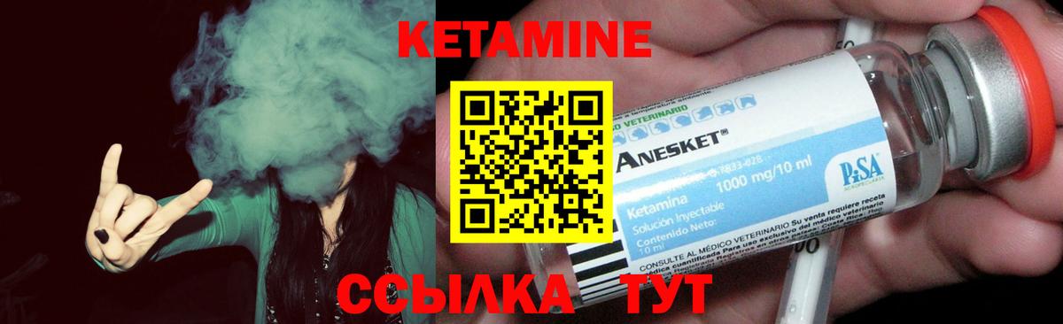 Кетамин VHQ Астрахань