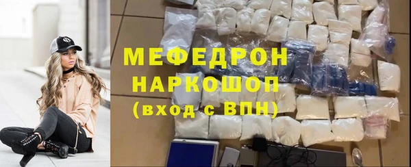 мяу мяу кристалл Абинск