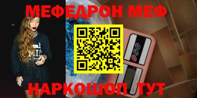 эйфоретик Белореченск