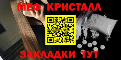 мефедрон Белорецк