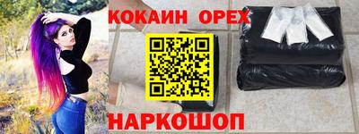 эйфоретик Белореченск