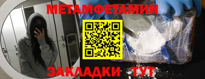 мет Бердск