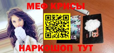 мефедрон Белорецк