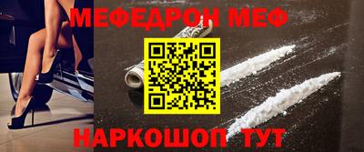 мефедрон Белорецк