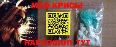 мефедрон Белорецк