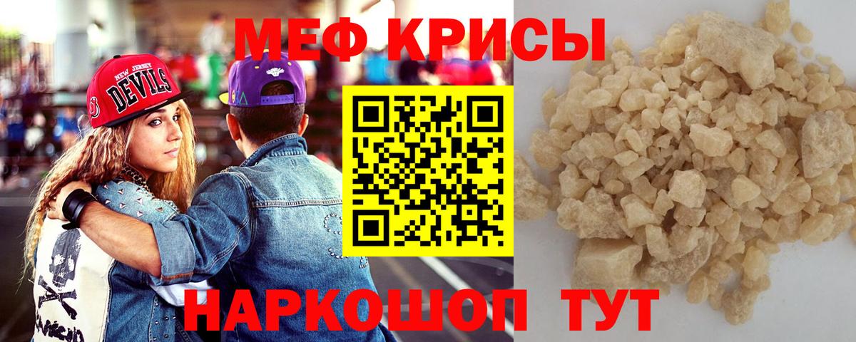 Мефедрон  Меф кристаллы  Вход с VPN  Астрахань 