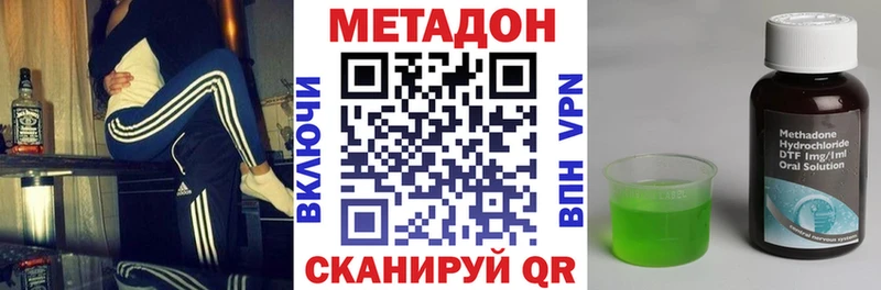 Метадон VHQ  mega ТОР  Астрахань 