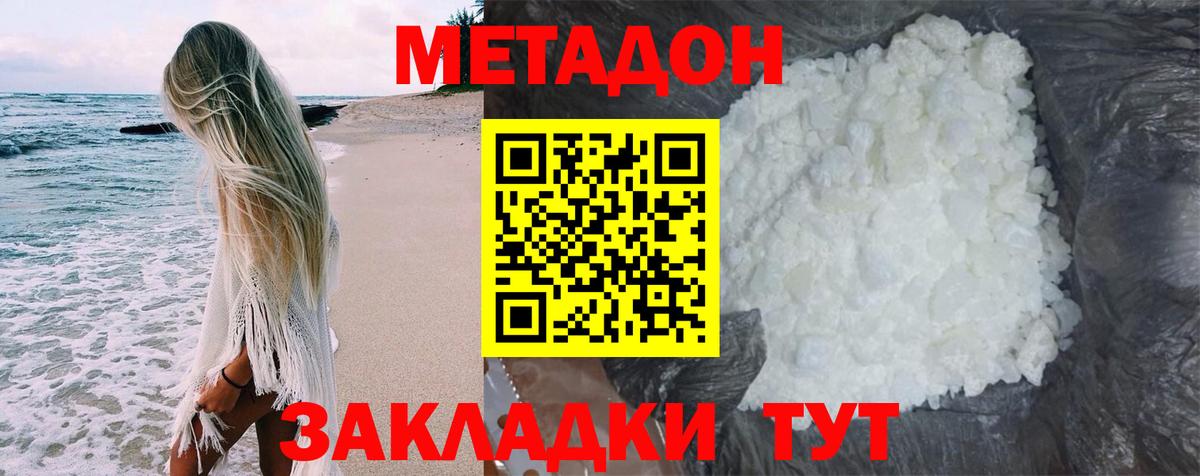 БУТИРАТ Астрахань