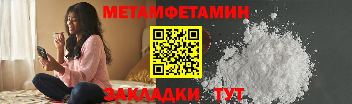 Первитин кристалл  Первитин кристалл  Астрахань  Вход с VPN 