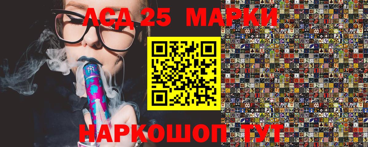 Марки 25I-NBOMe 1,5мг Астрахань