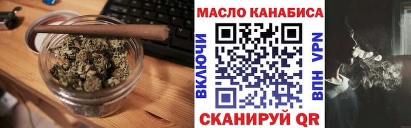 ТГК THC oil Астрахань
