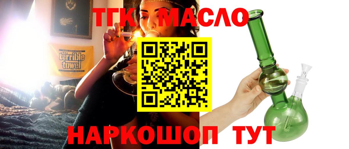 Дистиллят ТГК вейп с тгк  Вход с VPN  Астрахань 