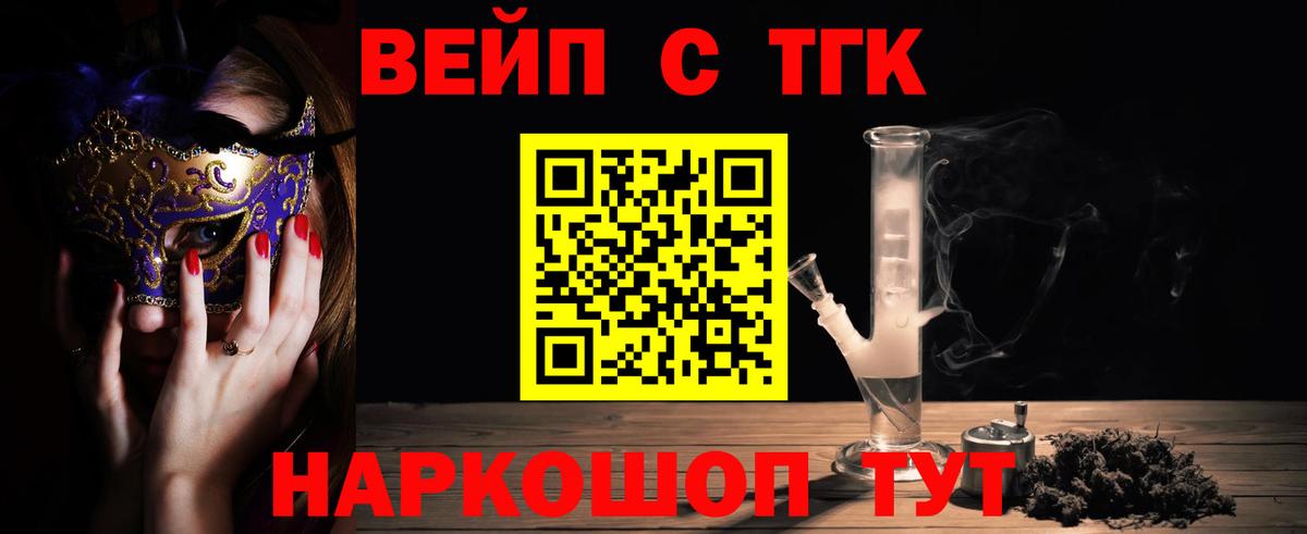 Дистиллят ТГК жижа Астрахань